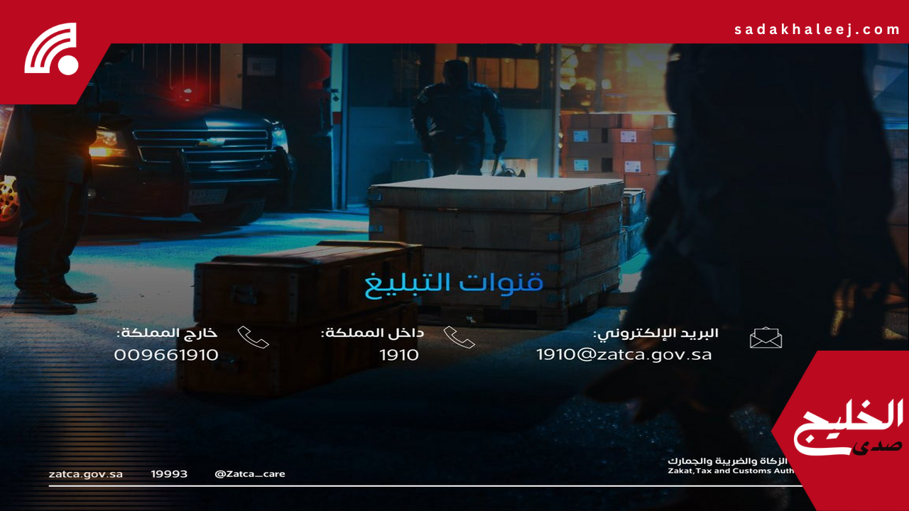 الجمارك المصرية تحبط 1469 محاولة تهريب بالمنافذ في حصيلة أسبوع واحد